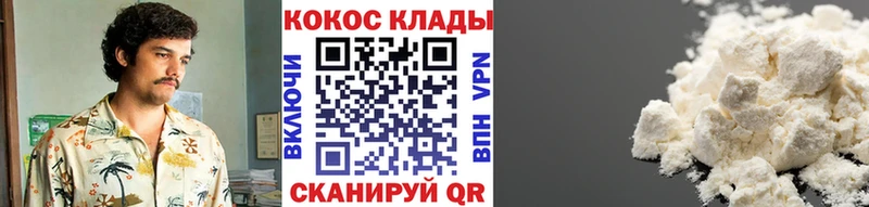где можно купить   Опочка  КОКАИН 99% 