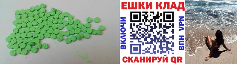 Экстази VHQ  хочу   Опочка 