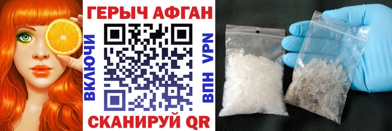 Героин Афган  Опочка 