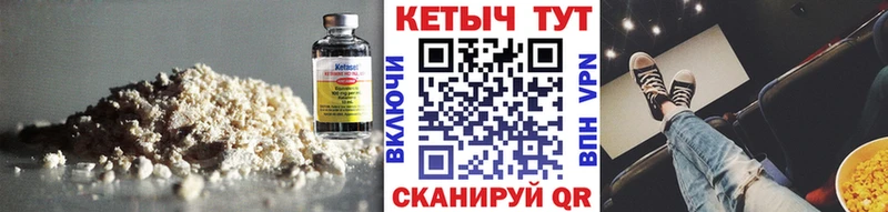 КЕТАМИН VHQ Опочка