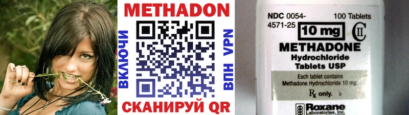 Метадон кристалл  магазин    Опочка 