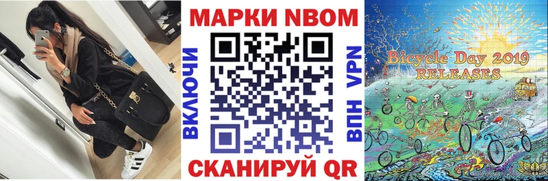 Марки 25I-NBOMe 1500мкг Опочка